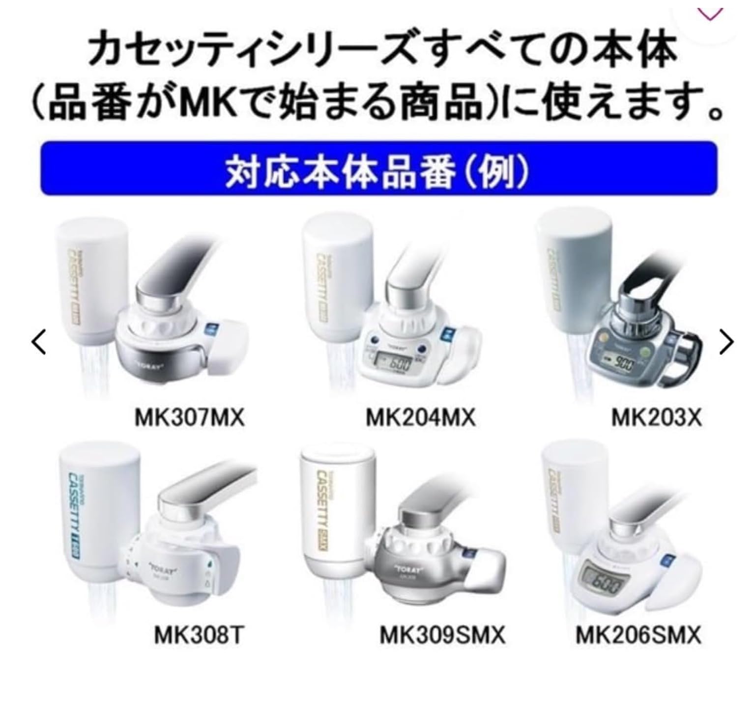 トレビーノ カセッティシリーズ 交換用カートリッジ　5ヶ月長持ち　時短&高除去 Amazon | 【純正品】東 レ トレビーノ 浄水器 カートリッジ 交換用 5